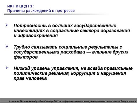 Основные причины расхождений размеров