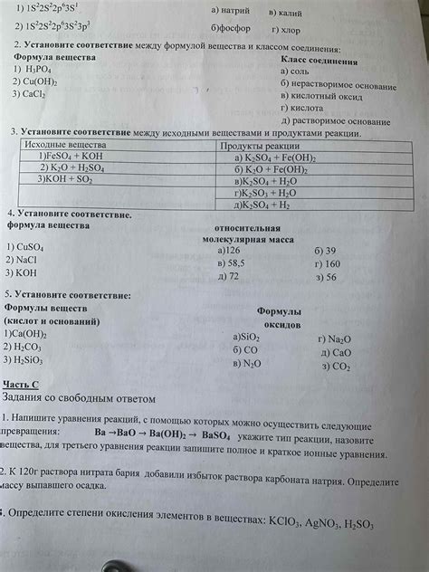 Основные различия между исходными продуктами и продуктами реакции