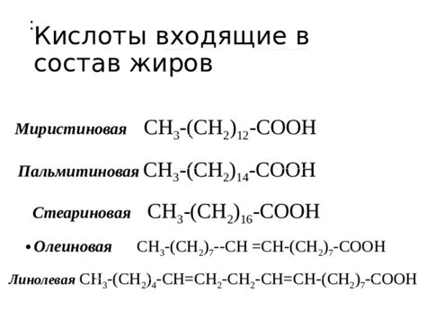 Основные различия между линолевой и линоленовой кислотами