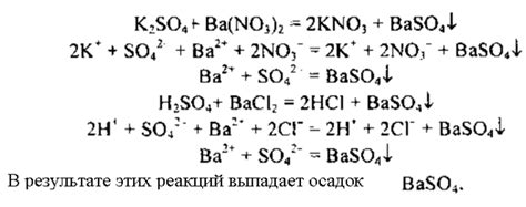 Основные свойства сульфата калия