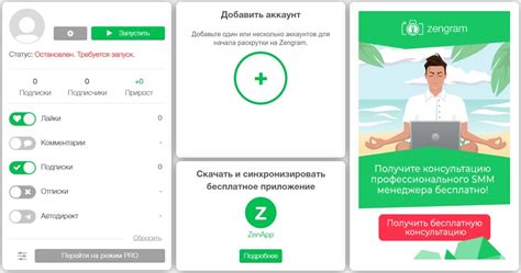 Основные шаги по изменению аккаунта