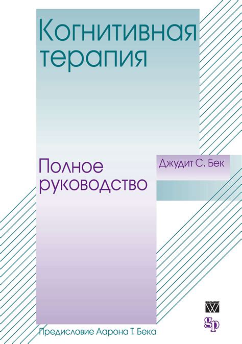 Основы и принципы