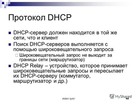 Основы широковещательного запроса: