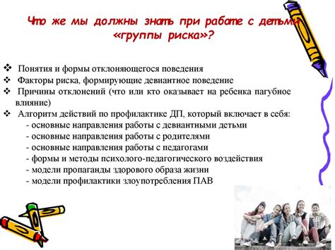 Особенности группы риска ВЦН