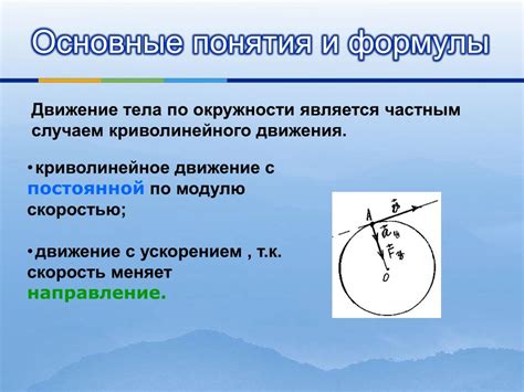 Особенности движения и обращения