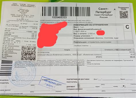 Особенности доставки посылок службой СДЭК