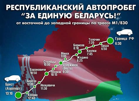 Особенности маршрута