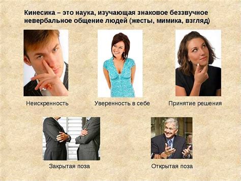 Особенности общения