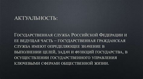 Особенности правового статуса