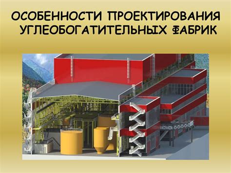 Особенности проектирования фабрик