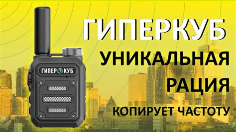 Особенности работы с функциями рации