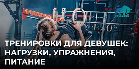 Особенности тренировок: