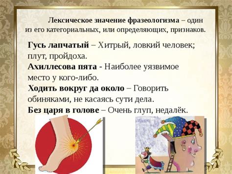 Особенности употребления фразеологизма "быть на вторых ролях" в современном русском языке