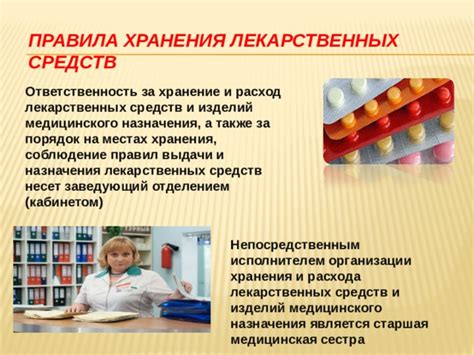 Особенности хранения и потребления
