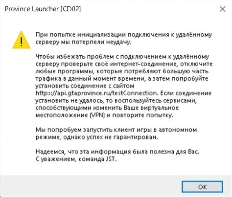 Остановка работы Лаунчера