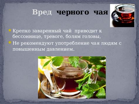 Осторожно: употребление черного чая при подагре