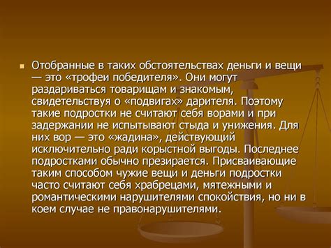 Ответственность за действия