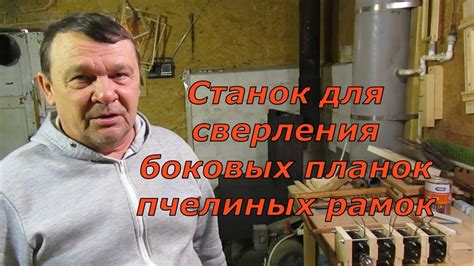 Отвинчивание боковых планок кровати