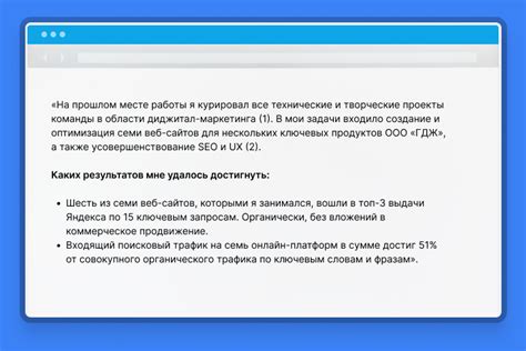 Отклик на недосказанность текста