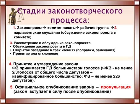 Отклонение от закона: возмутительное преступление