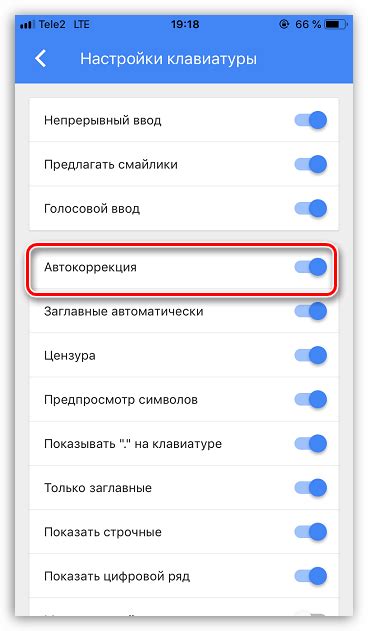 Отключение автокоррекции для конкретных слов на iPhone 14