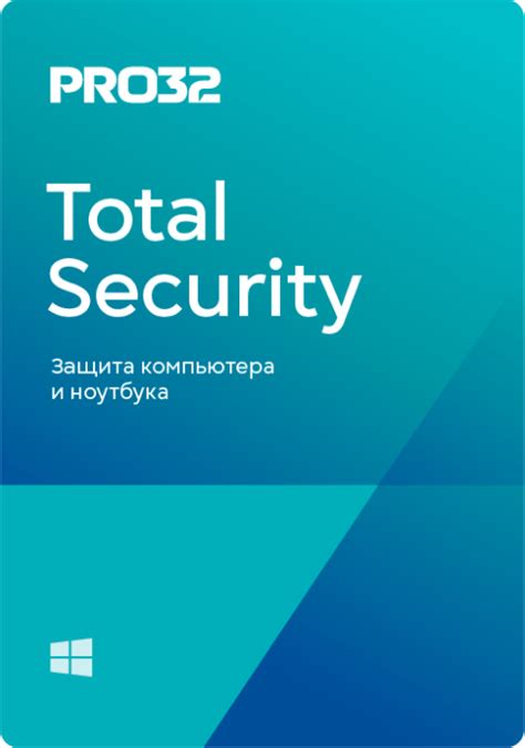 Отключение антивируса Pro 32 Ultimate Security