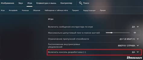 Отключение диктора через консоль команд