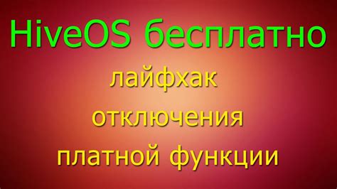 Отключение ненужной графики