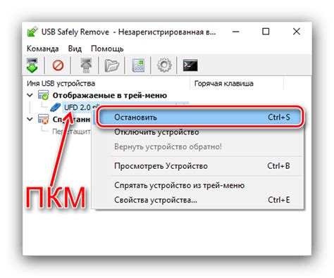 Отключение устройства