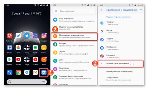 Отключение через приложение