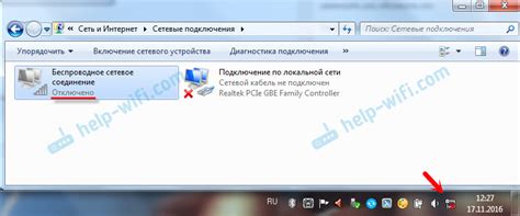 Отключен Wi-Fi на ноутбуке
