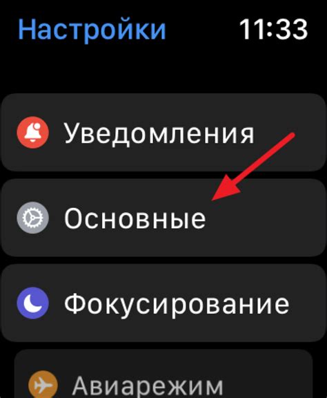 Откройте приложение для часов на устройстве