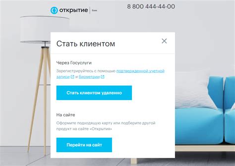 Открытие личного кабинета на сайте