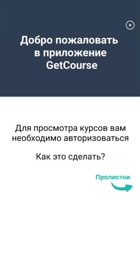 Открытие приложения