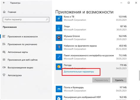 Открытие приложения и выбор фотографии