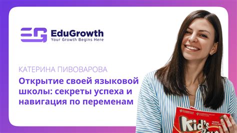 Открытие своей призванности