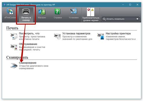 Открытие сканера на принтере