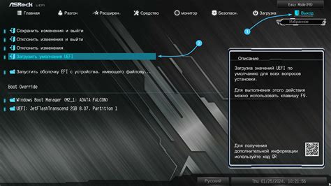 Открытие BIOS на материнской плате Asrock