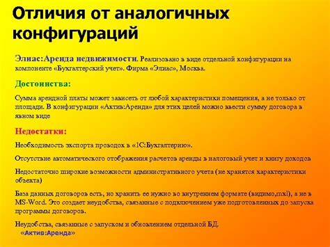 Отличия от аналогичных оборотов