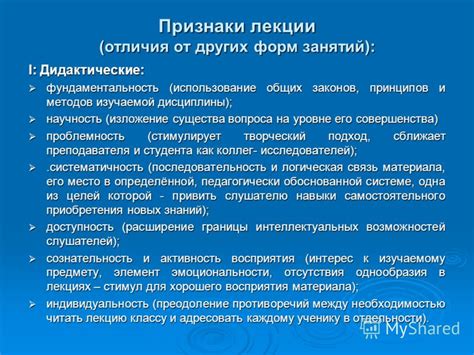 Отличия от общих правил