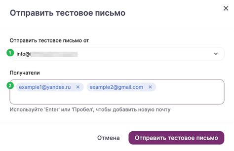 Отправка тестового письма