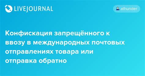 Отправка товара обратно