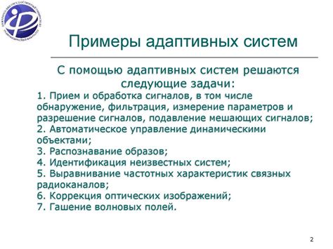 Отработка адаптивных тактик