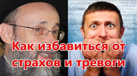 Отражение подсознательных страхов и тревог
