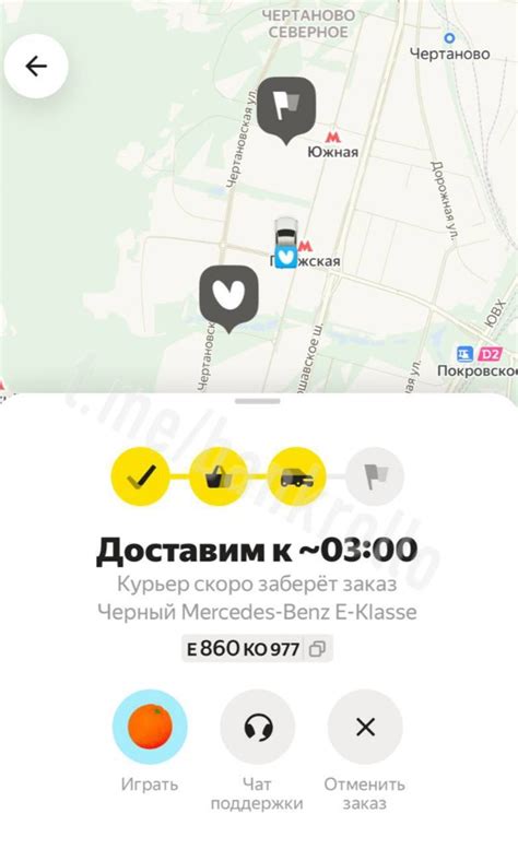 Отслеживание движения такси
