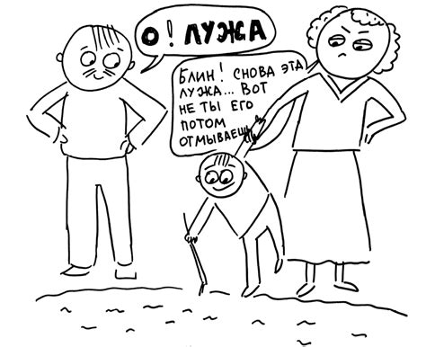 Отсутствие интереса к предложенной прогулке