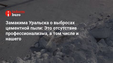 Отсутствие профессионализма