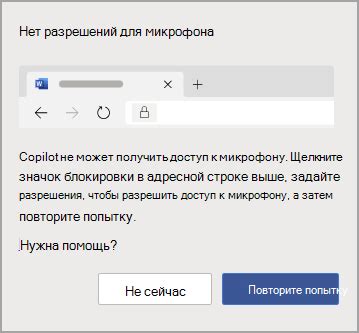 Отсутствие разрешений устройства