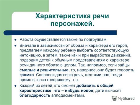 Отсутствие синхронизации речи и движений персонажей