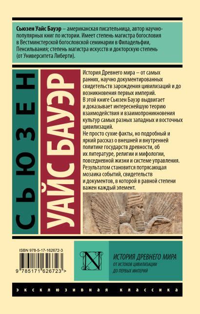 От истоков до первых печатей